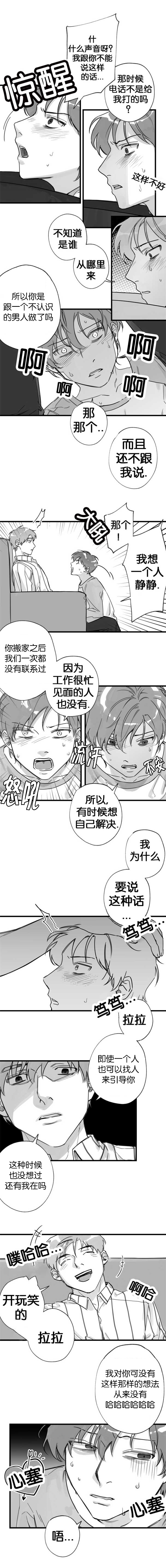 未知公民漫画,第13章：多聊一会3图