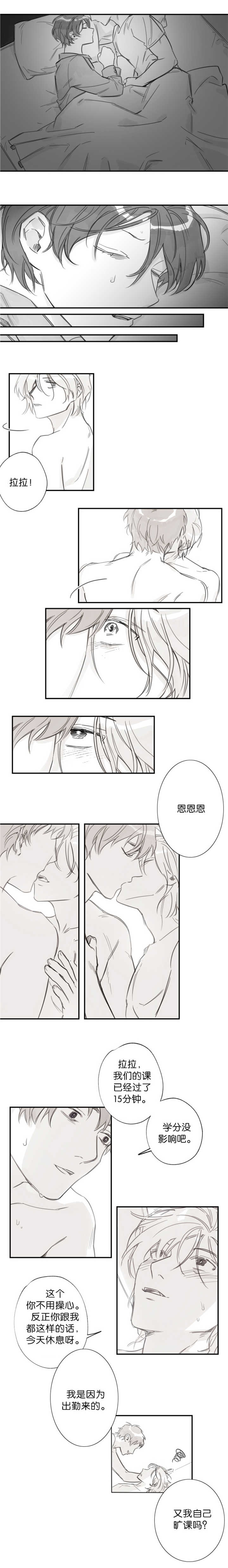 未知公民漫画,第16章：今天休息4图