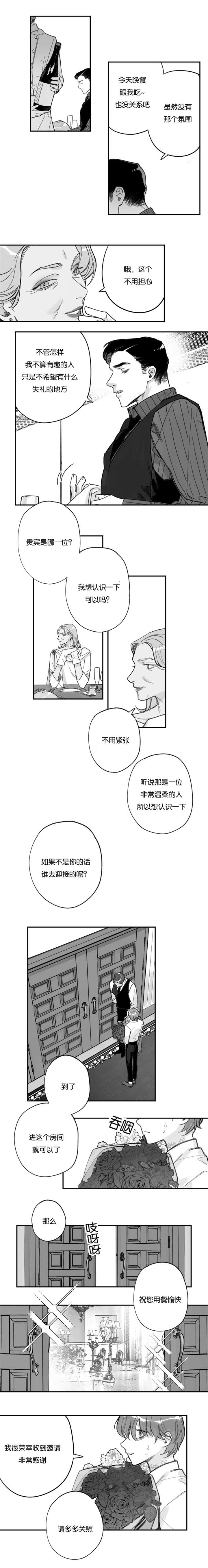 为职工购买的意外伤害险进项税可以抵扣吗漫画,第35章：怎么知道2图