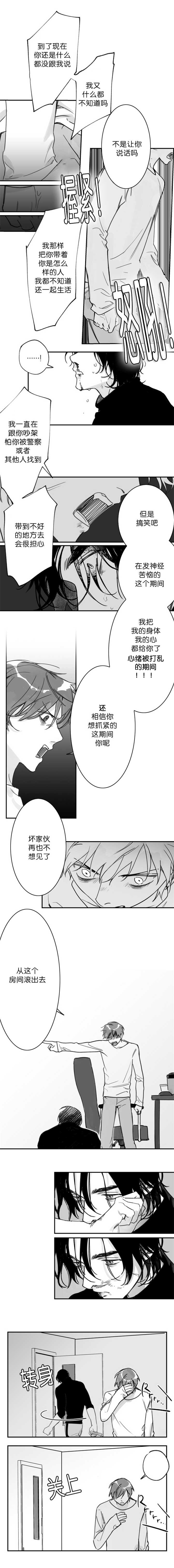为职工办好事漫画,第27章：也是事实1图