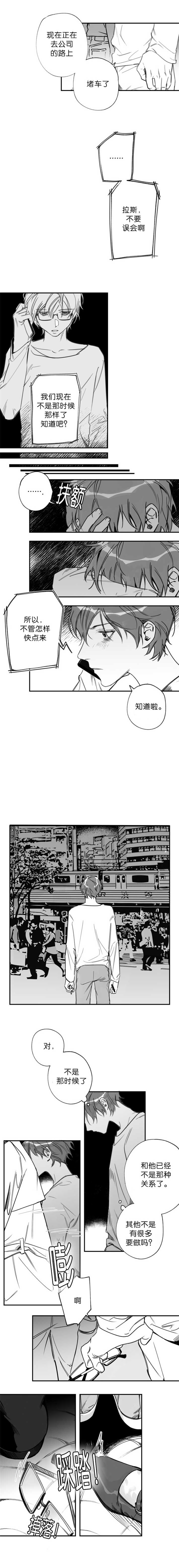 未知公民漫画,第29章：你的名字3图