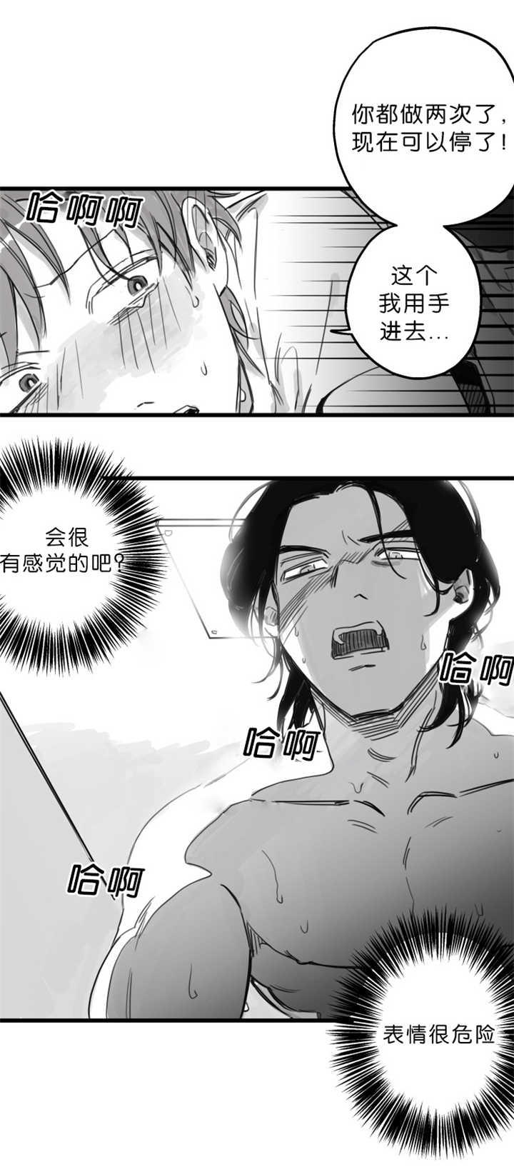 未知公民漫画,第7章：必须工作3图