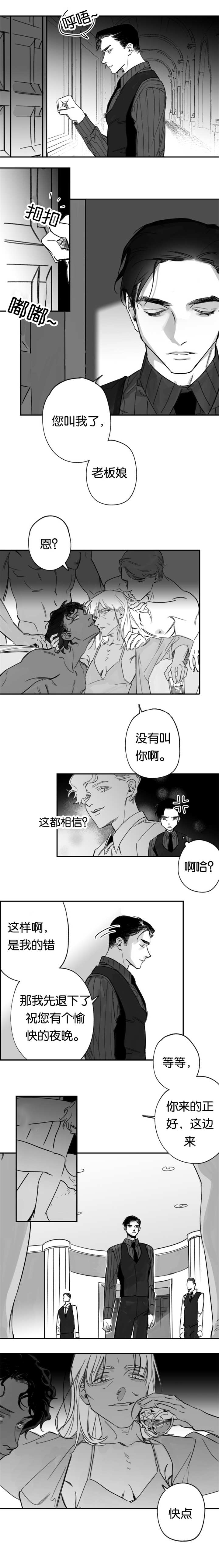 未知公民漫画,第40章：来得正好4图
