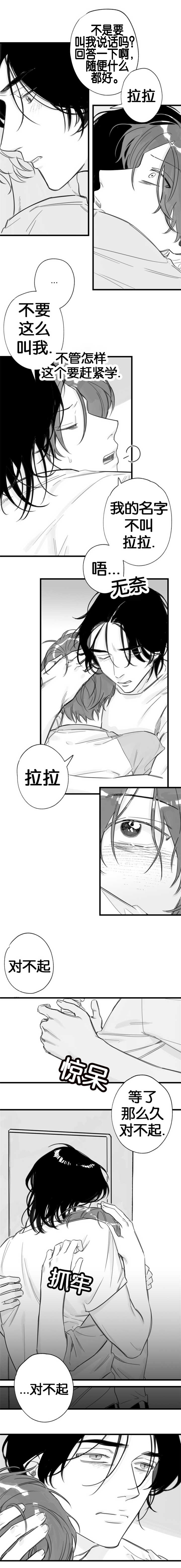 未知公民漫画,第16章：今天休息2图