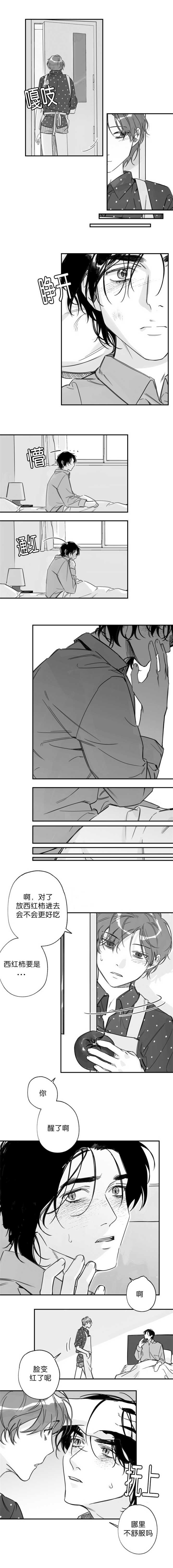 未知公民漫画,第22章：不要看我3图