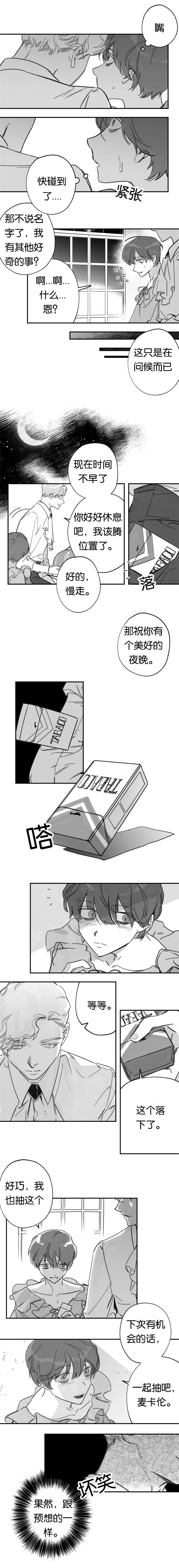 未知公民漫画,第40章：来得正好2图