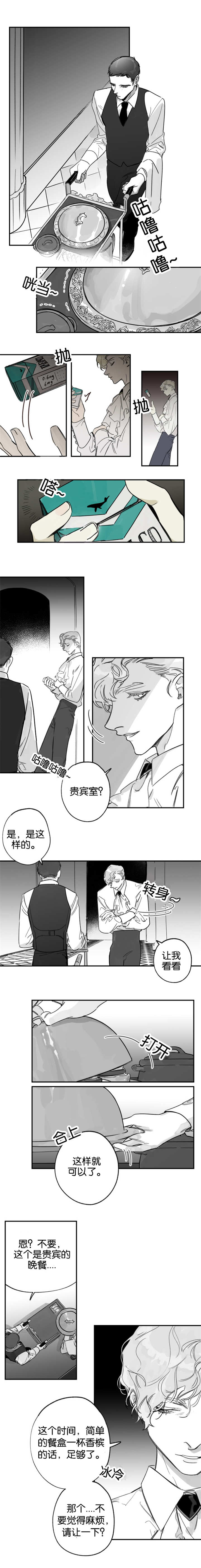 未知的首尔漫画,第39章：有什么事3图