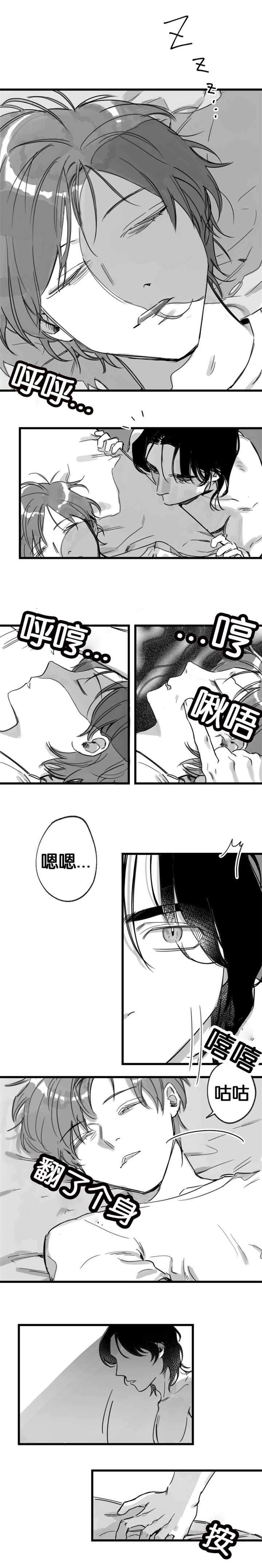 未知公民漫画,第8章：一起作战2图