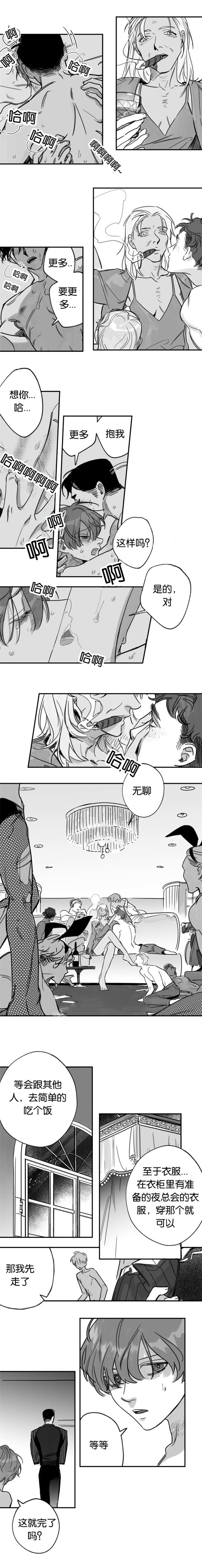 为职工办实事工作总结漫画,第38章：一种责任1图