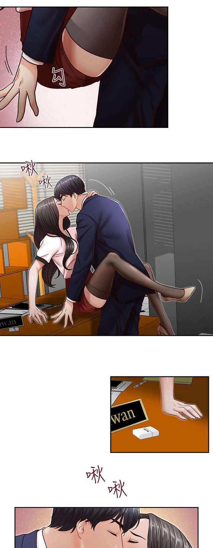 夺珠漫画,第16章：我恨你3图