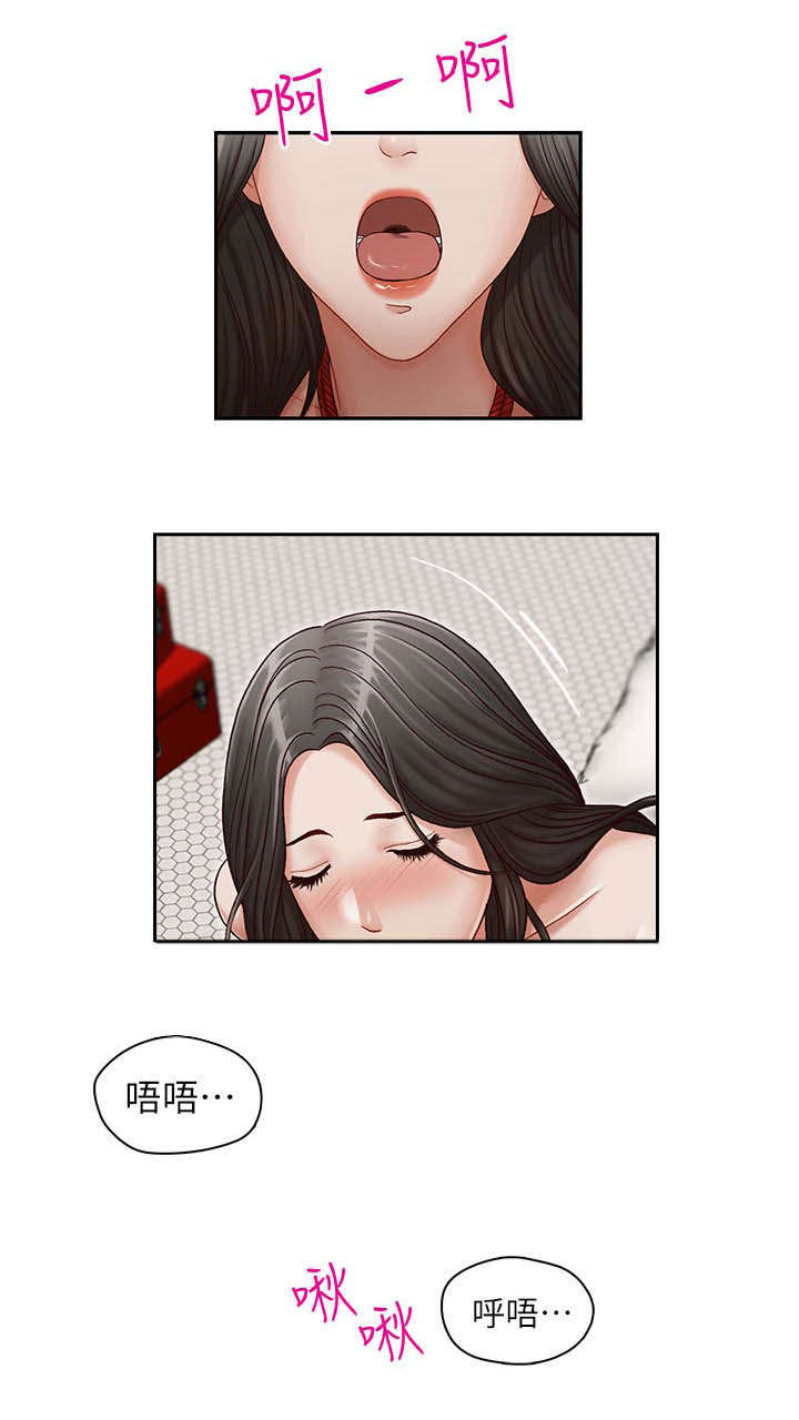 夺珠漫画,第22章：满足5图