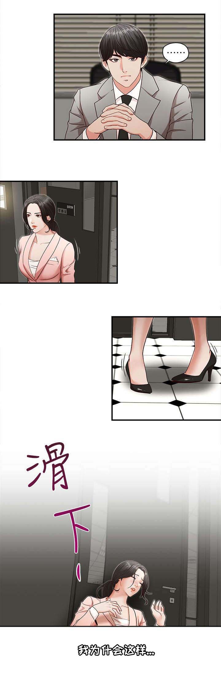 夺珠漫画,第4章：止不住颤抖1图