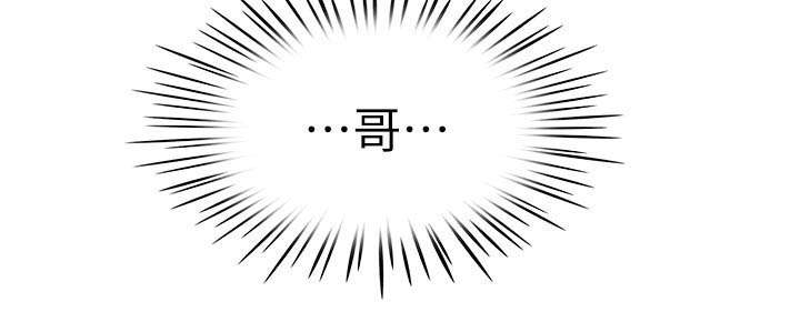 夺珠漫画,第17章：哥2图