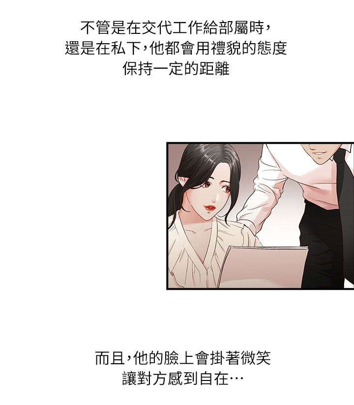 夺珠漫画,第6章：是梦吗3图