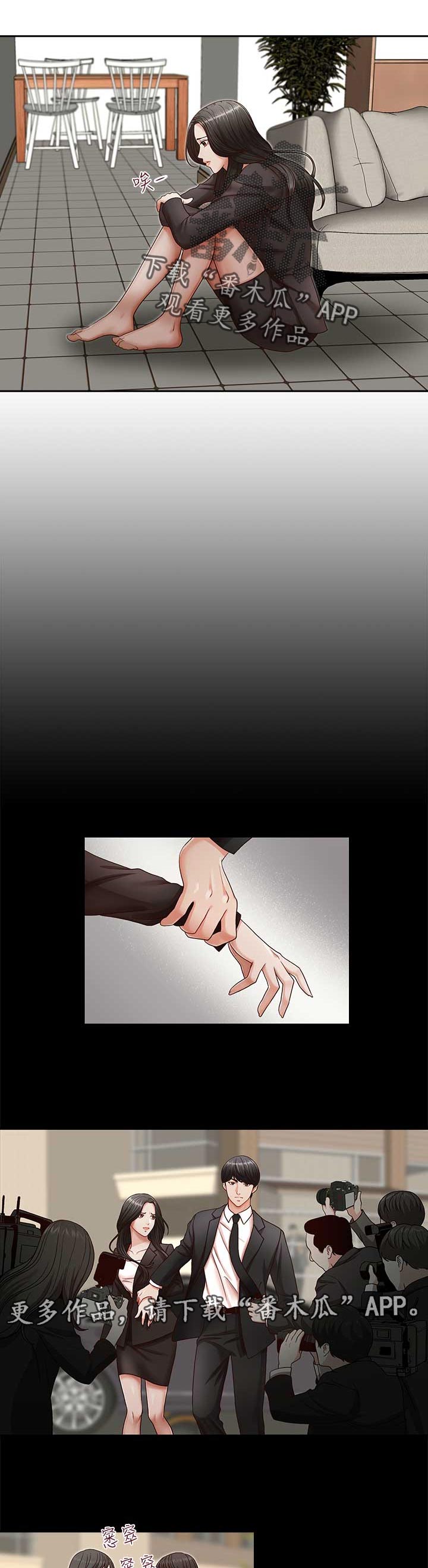 夺珠漫画,第25章：心酸3图