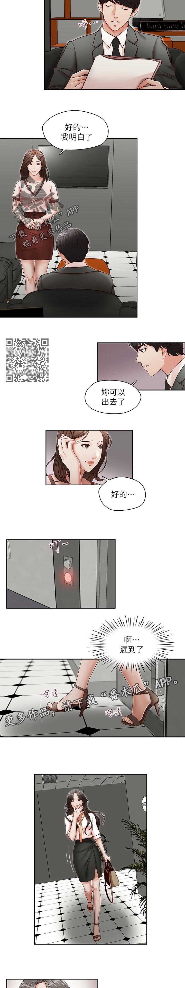 多转式智能直行电动执行器漫画,第32章：拒绝不了2图