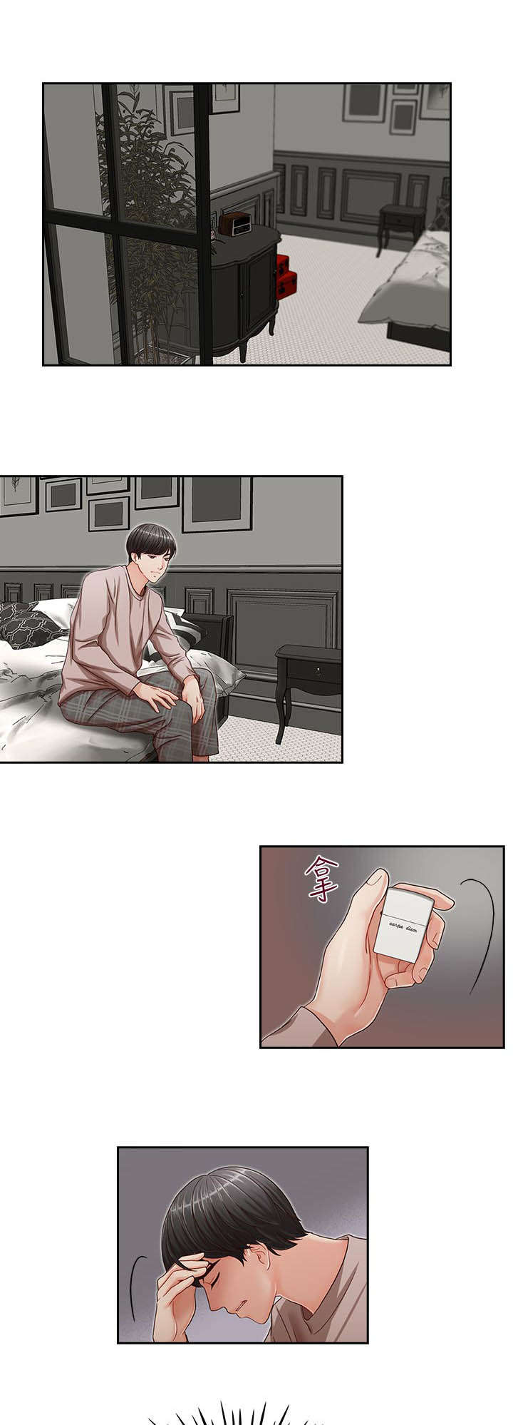 夺珠漫画,第17章：哥1图