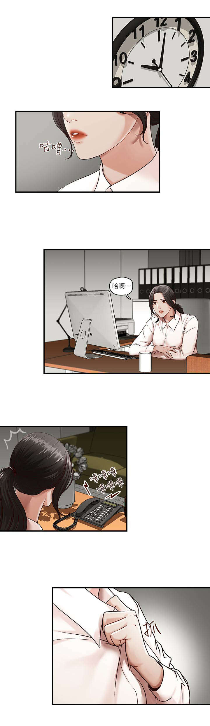 夺珠漫画,第1章：哥哥的一切4图