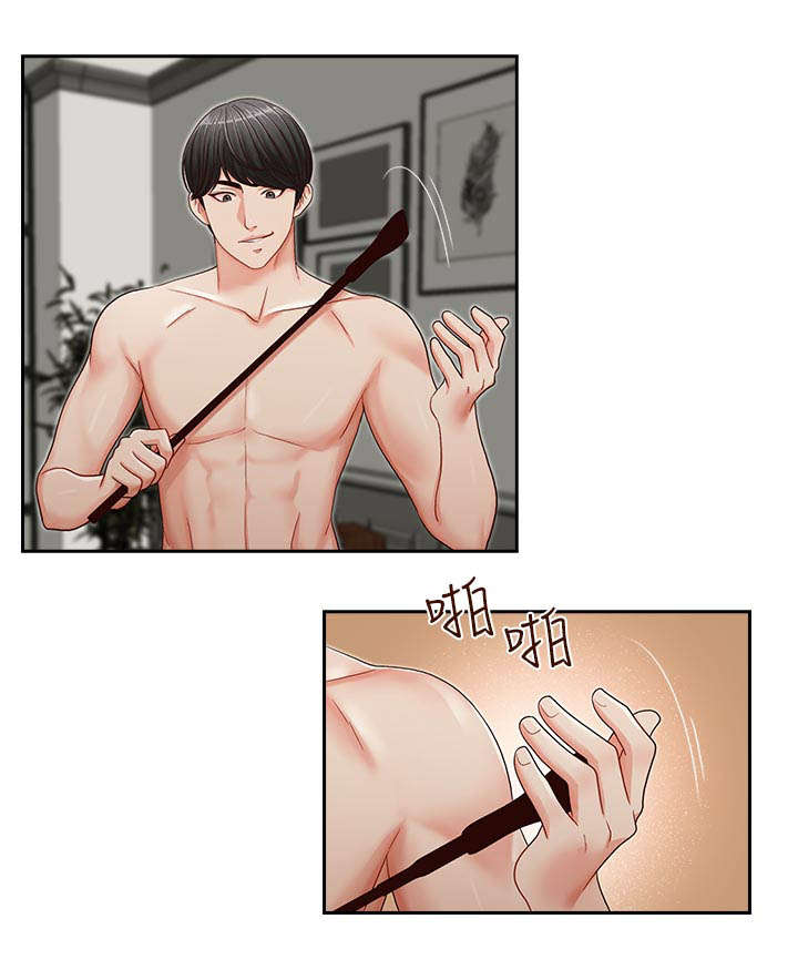 夺珠漫画,第21章：难道...3图