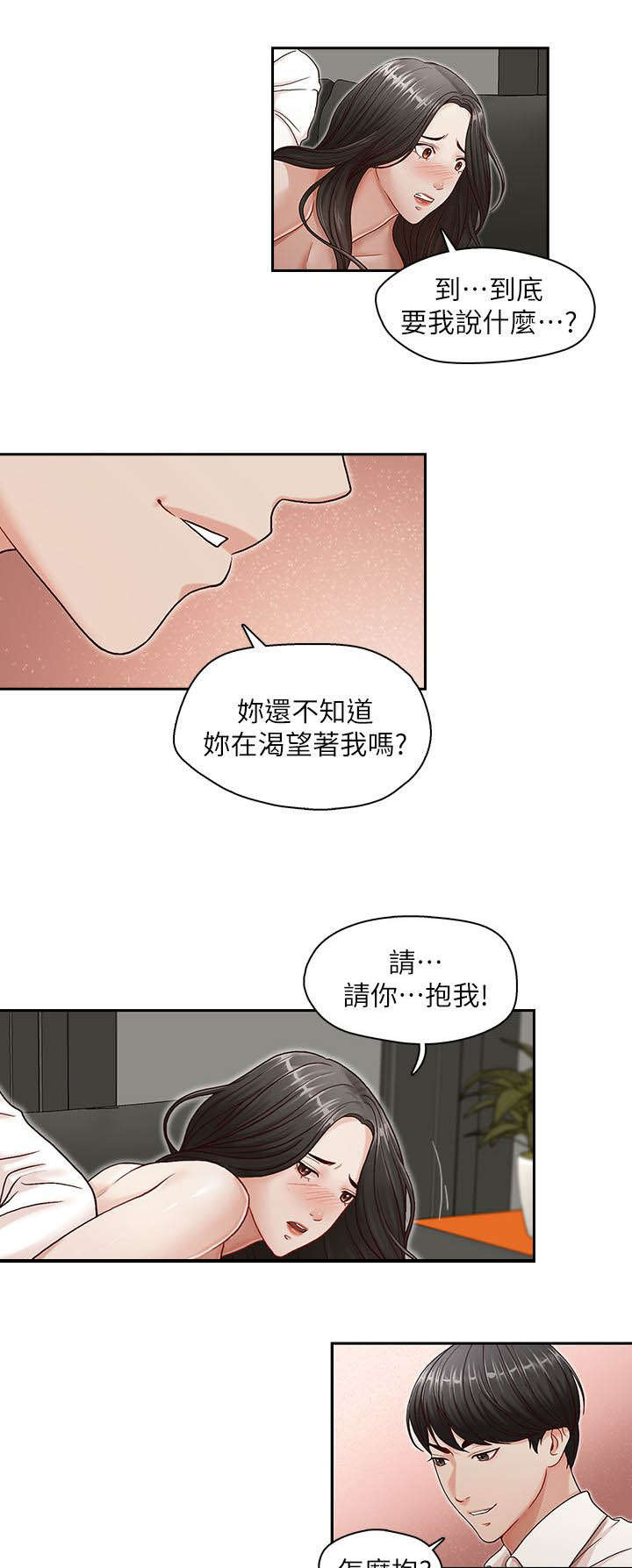 夺珠漫画,第17章：哥1图