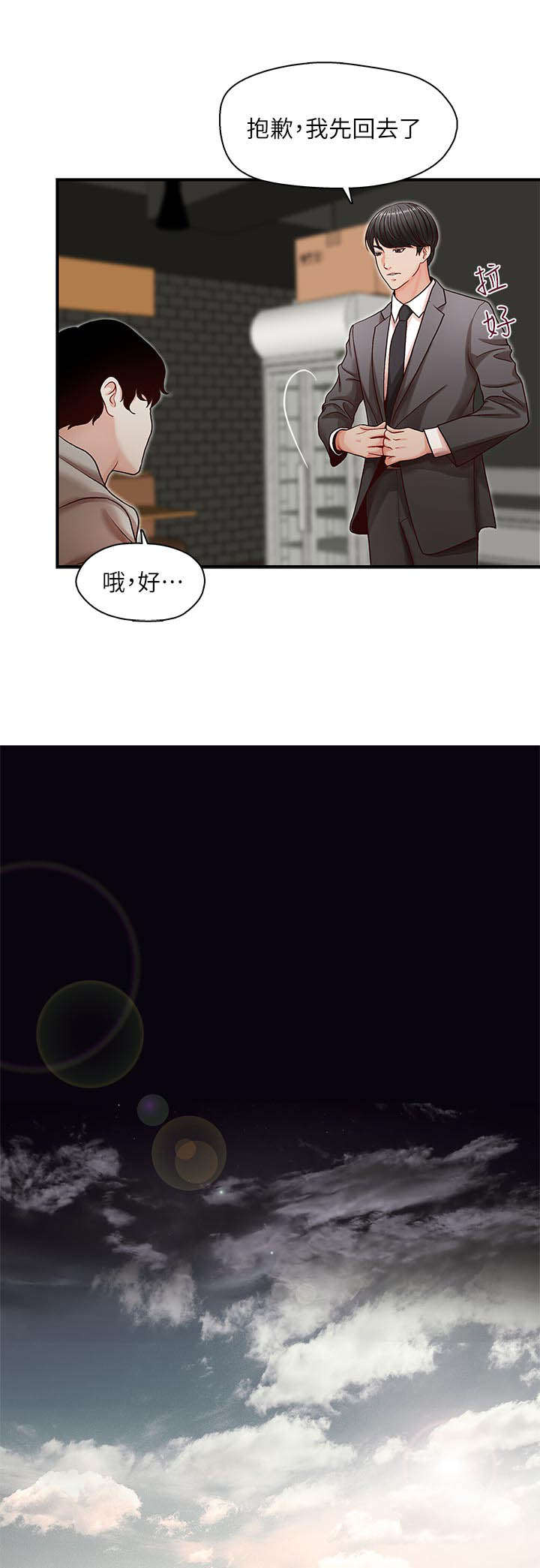 夺珠漫画免费看漫画,第19章：新闻5图