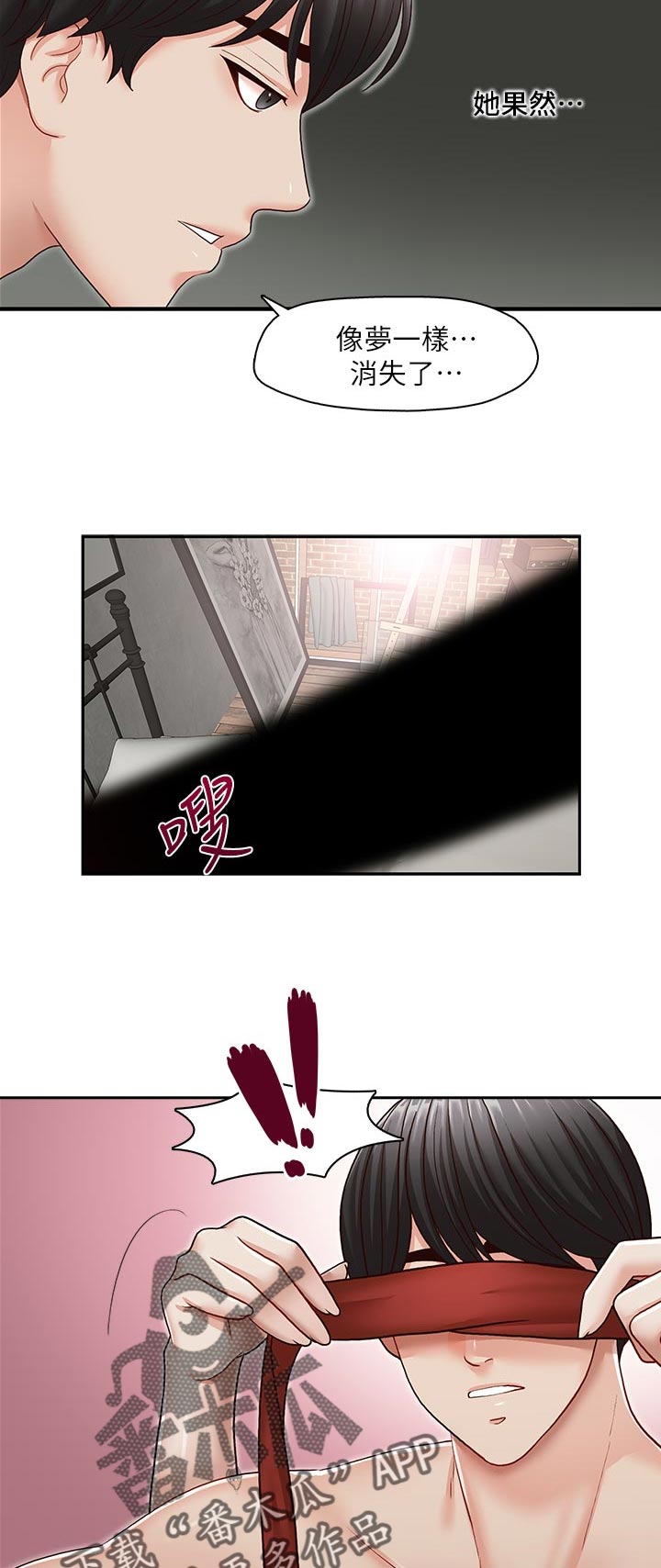 夺珠漫画,第56章：你是属于谁的【完结】1图