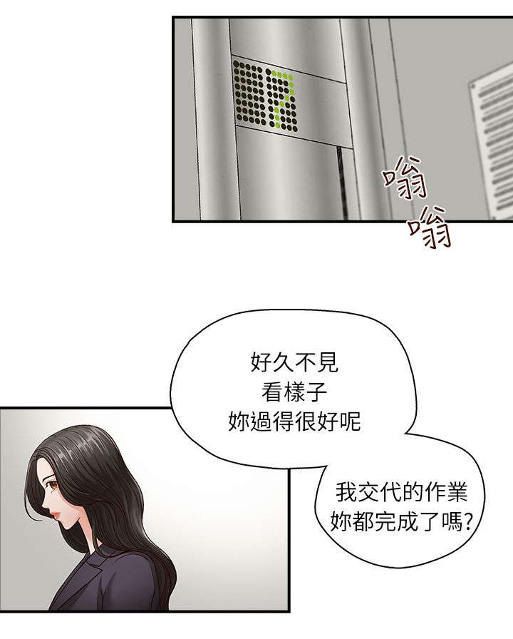 多桌面陈学宝漫画,第5章：电梯5图