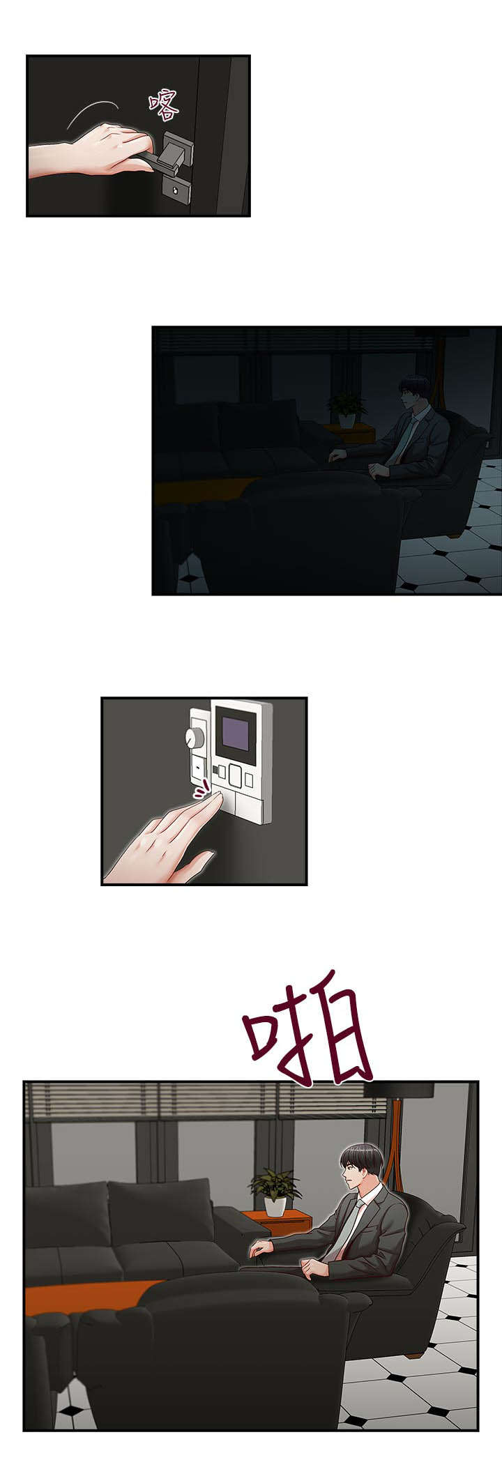 夺珠漫画,第19章：新闻2图