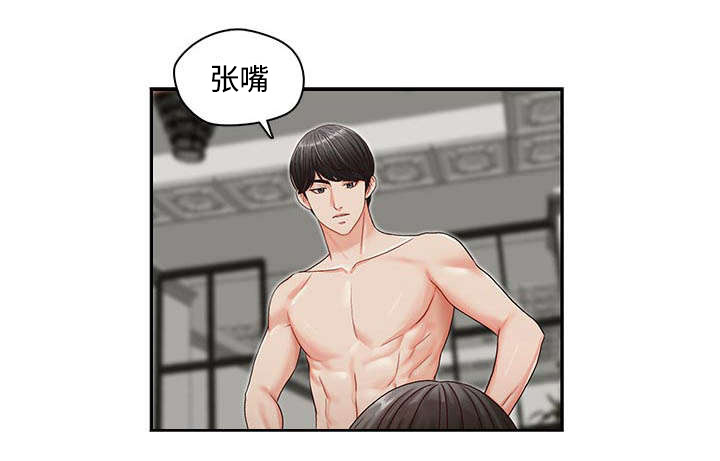 夺珠漫画,第22章：满足4图