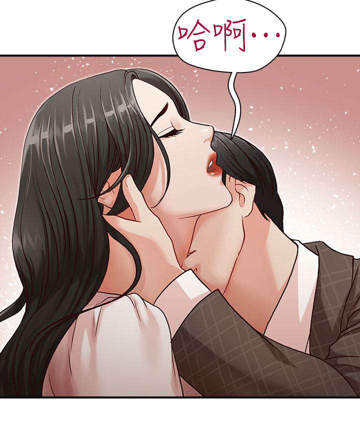 夺珠漫画,第9章：相信我了吗5图