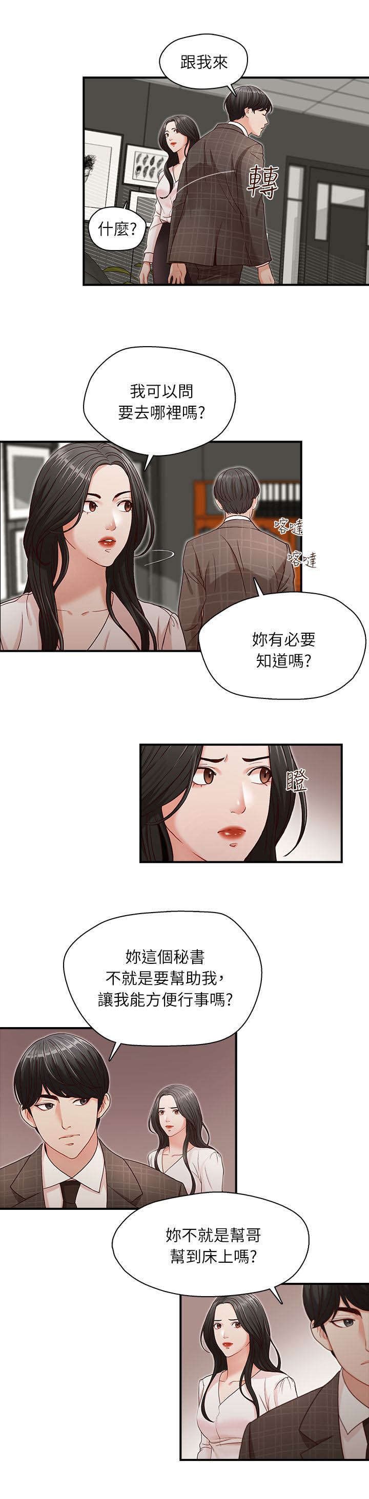 夺珠奇兵漫画,第7章：希望是我家5图