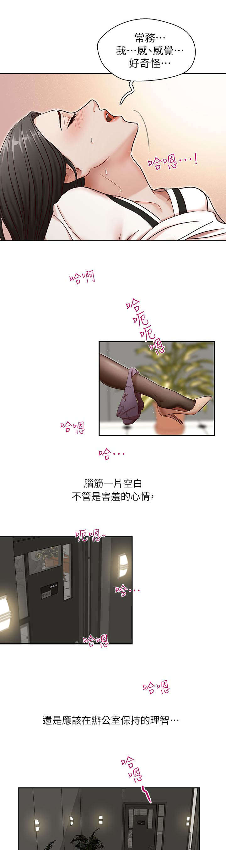 夺珠漫画免费看漫画,第16章：我恨你2图