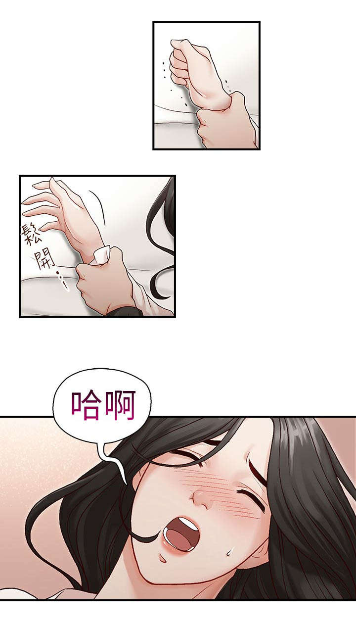 夺珠漫画,第12章：你想做什么2图