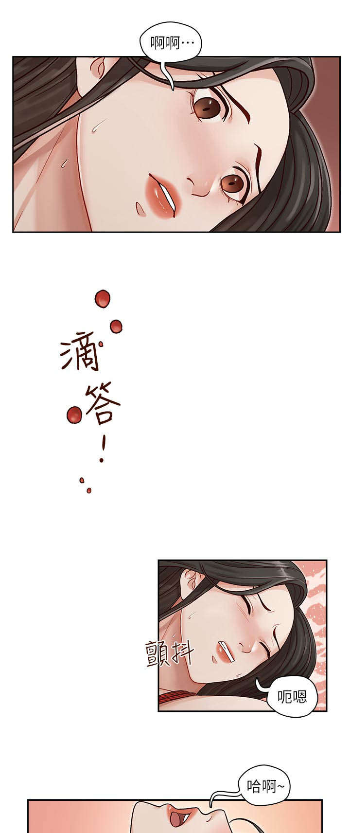 夺珠漫画,第21章：难道...2图
