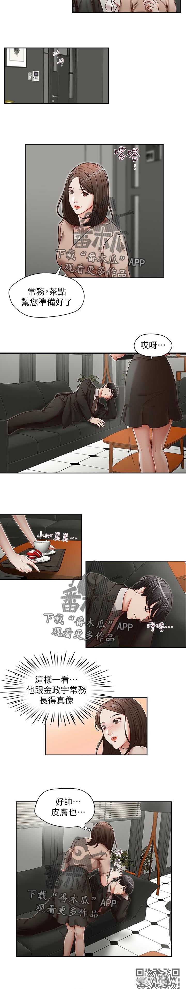 掠夺珠小珠珠钓大青漫画,第36章：教训4图