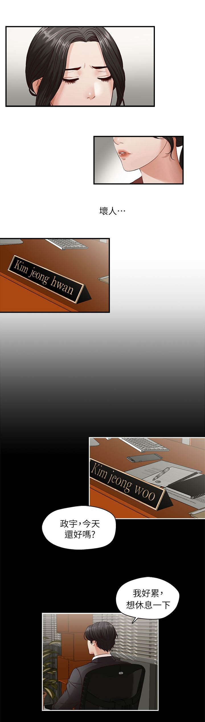 夺珠漫画,第2章：照片里的男人1图