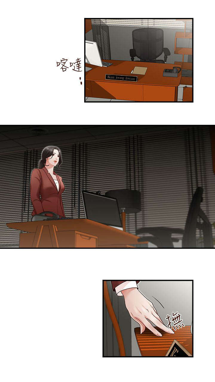 夺珠漫画,第2章：照片里的男人5图