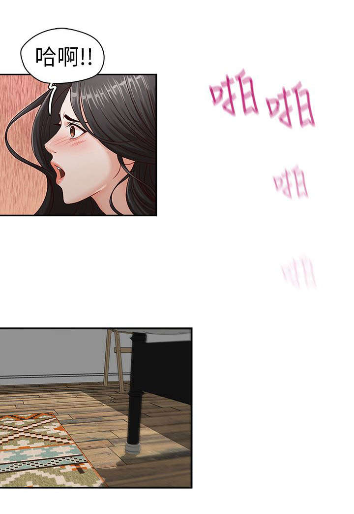 夺珠漫画,第13章：舒适4图