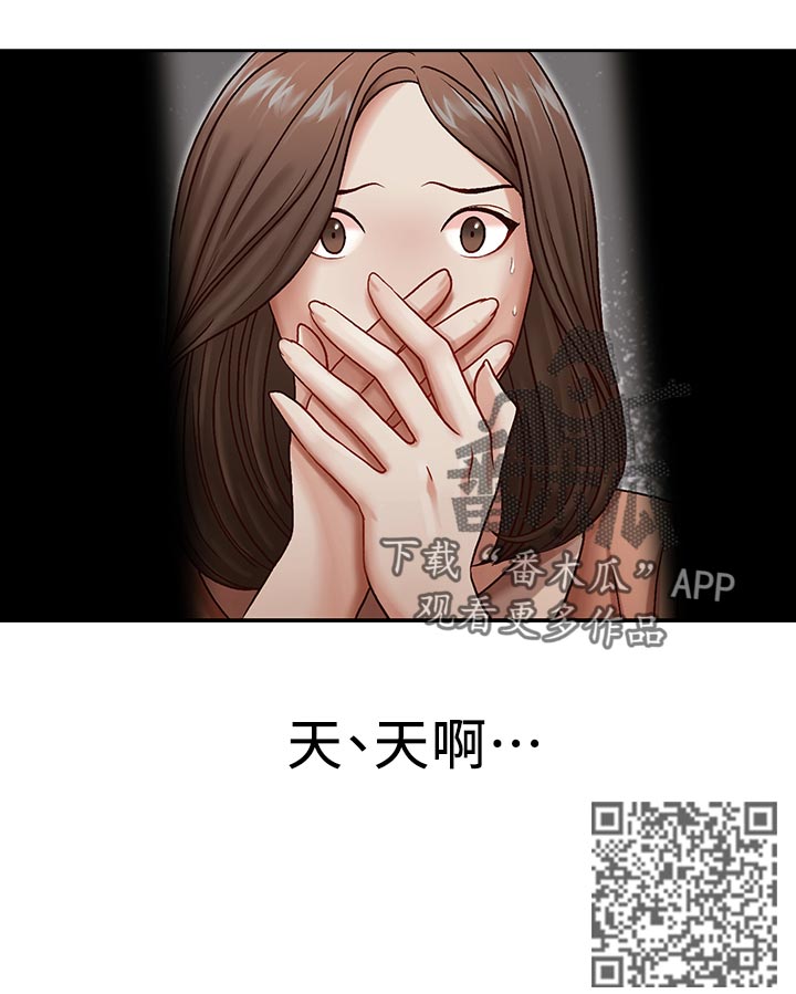多注速调管漫画,第28章：被发现了2图