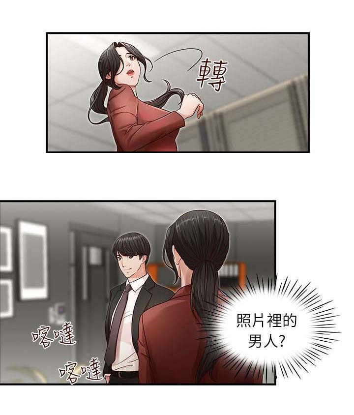 夺珠漫画,第2章：照片里的男人5图