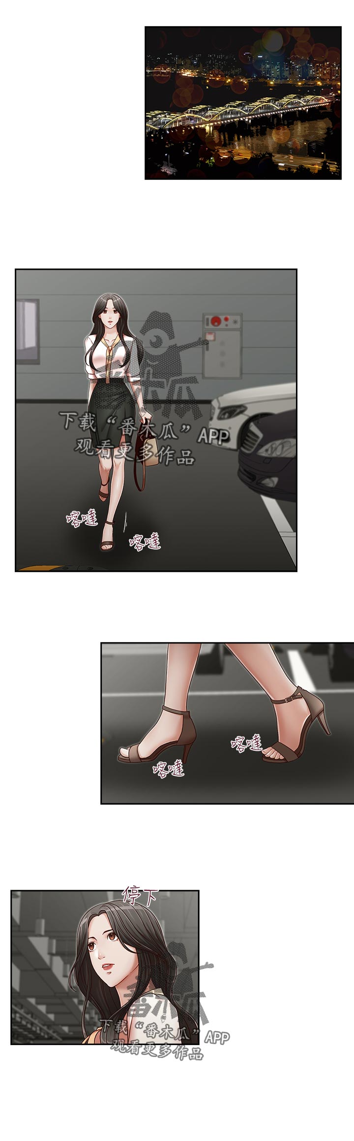 夺珠奇兵漫画,第35章：今晚约她1图