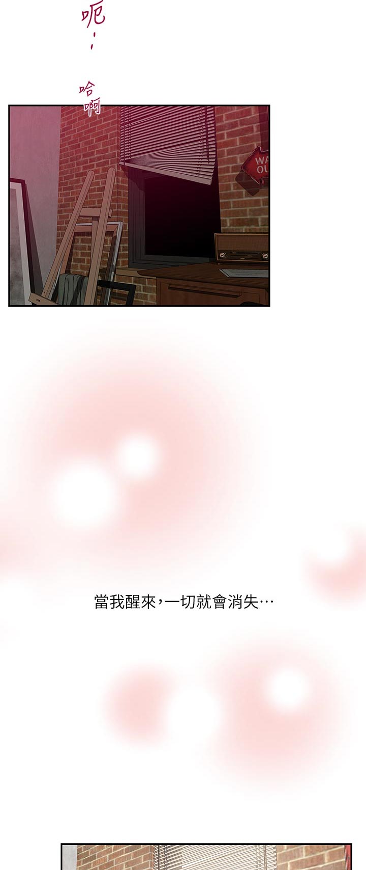 夺珠漫画,第56章：你是属于谁的【完结】4图