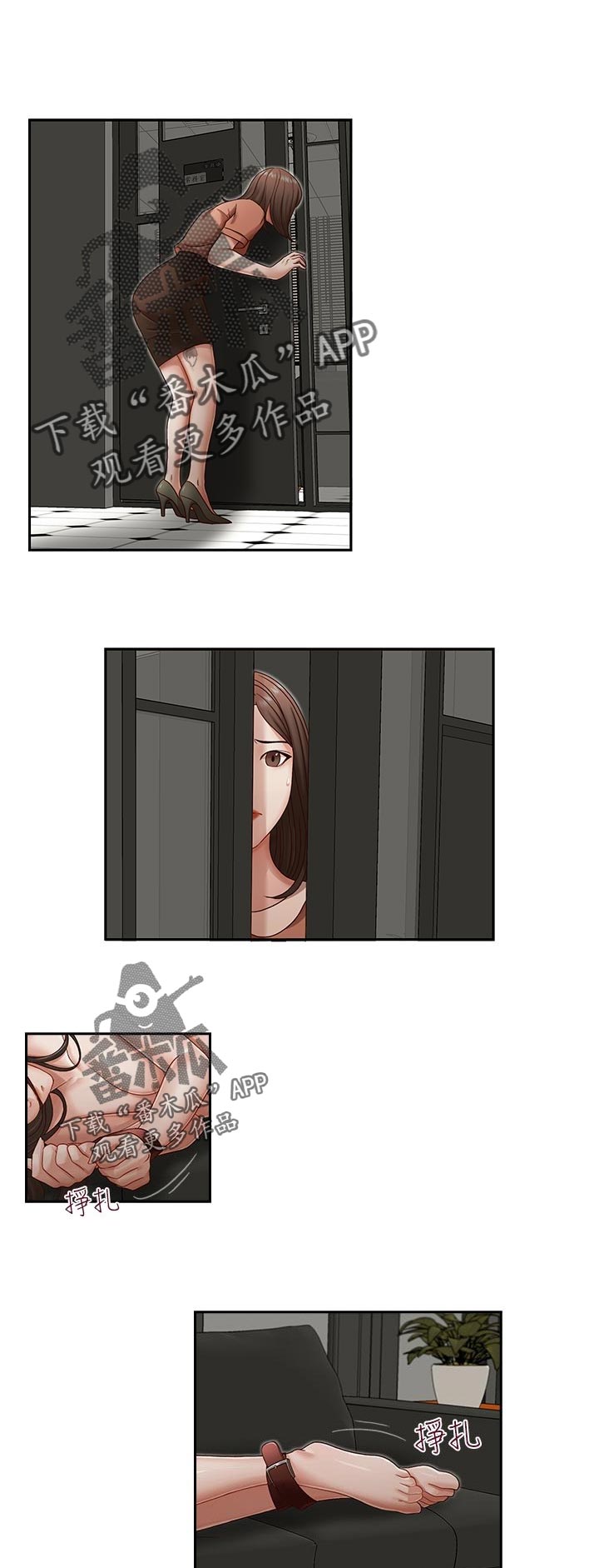 掠夺珠小珠珠钓大青漫画,第29章：大功告成2图