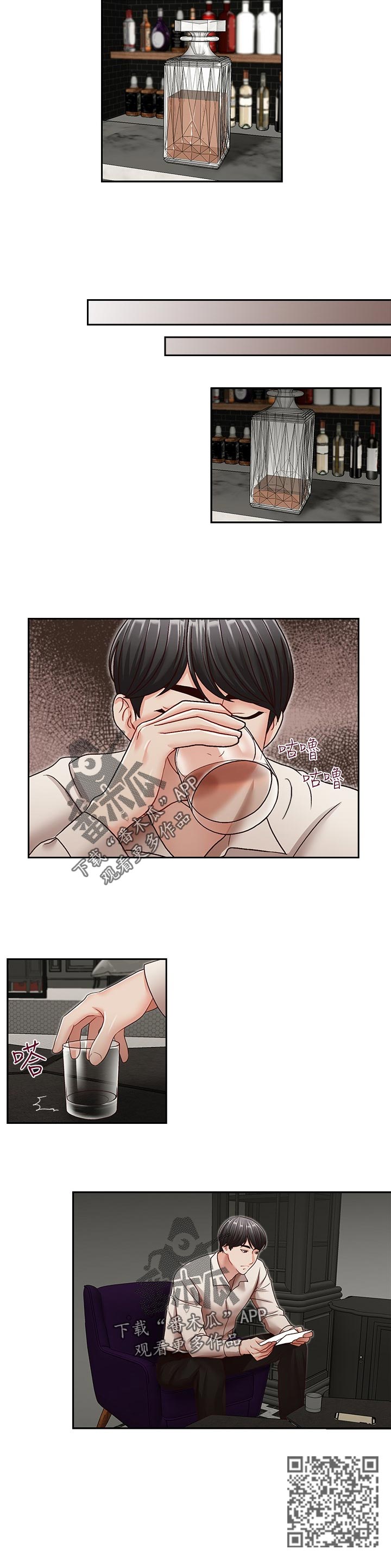 夺珠奇兵漫画,第49章：喝一杯1图