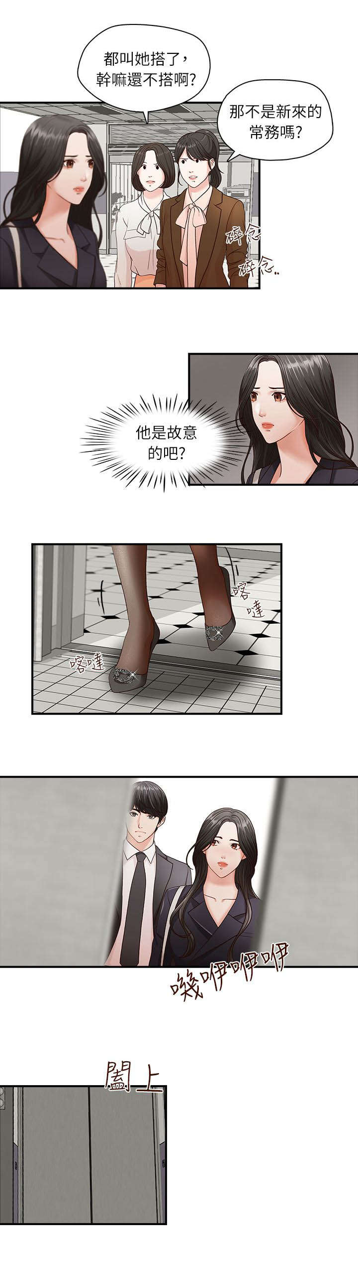 多桌面陈学宝漫画,第5章：电梯4图