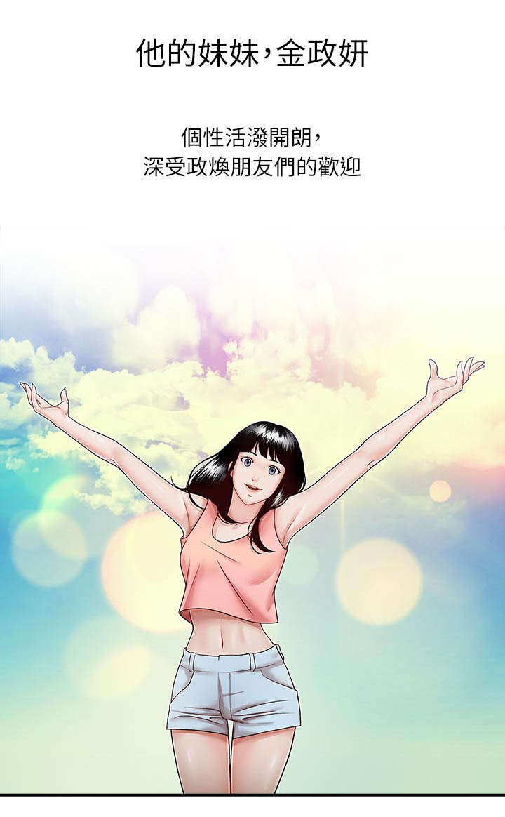 夺珠漫画免费看漫画,第19章：新闻2图