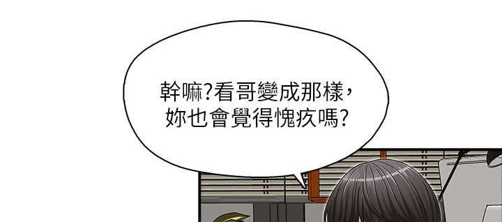 夺珠乱玉角色介绍漫画,第20章：偿还1图