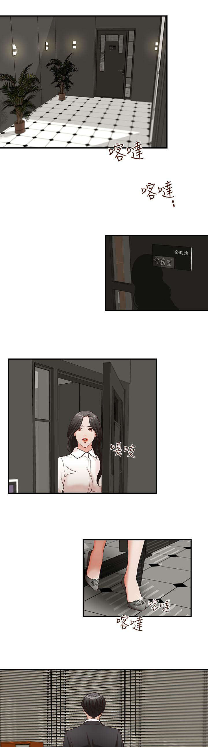 夺珠漫画,第6章：是梦吗5图