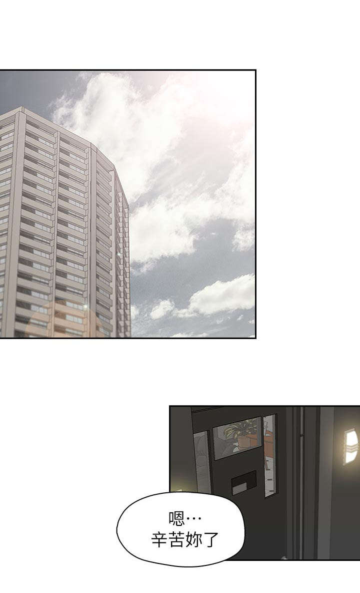 垛庄漫画,第18章：混乱的生活1图