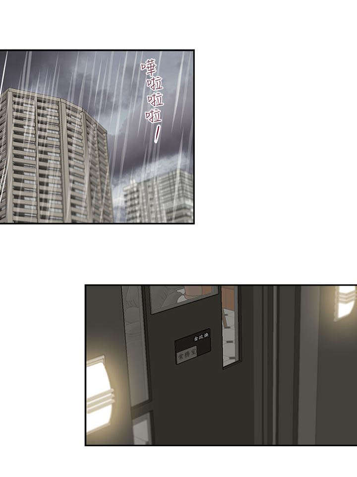 夺珠漫画,第15章：无法抗拒1图